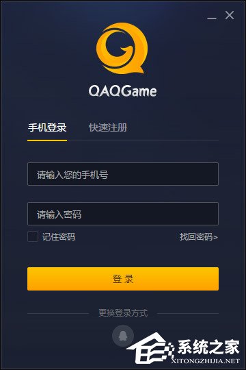 经验分享QAQGAME游戏加速器怎么安装