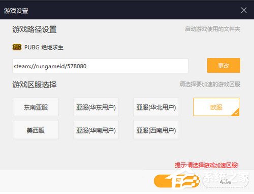 经验分享QAQGAME游戏加速器怎么安装