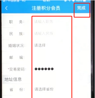 经验分享如何申请铁路12306会员（申请铁路12306的账号用户名怎么填）