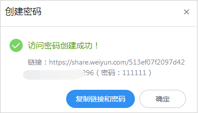 经验分享怎么用腾讯微云我来说说加密和不加密的链接