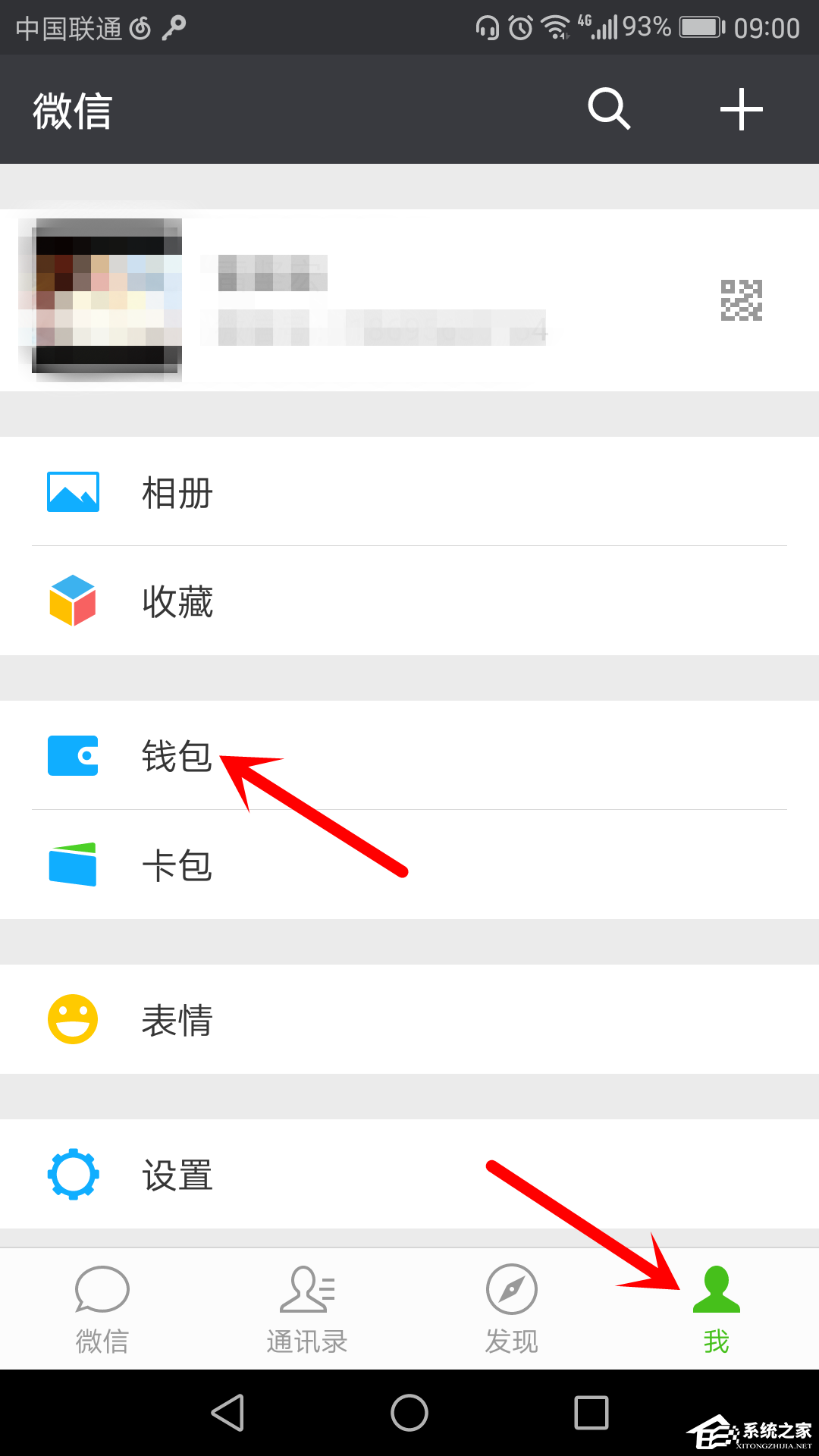 经验分享微信如何绑定银行卡