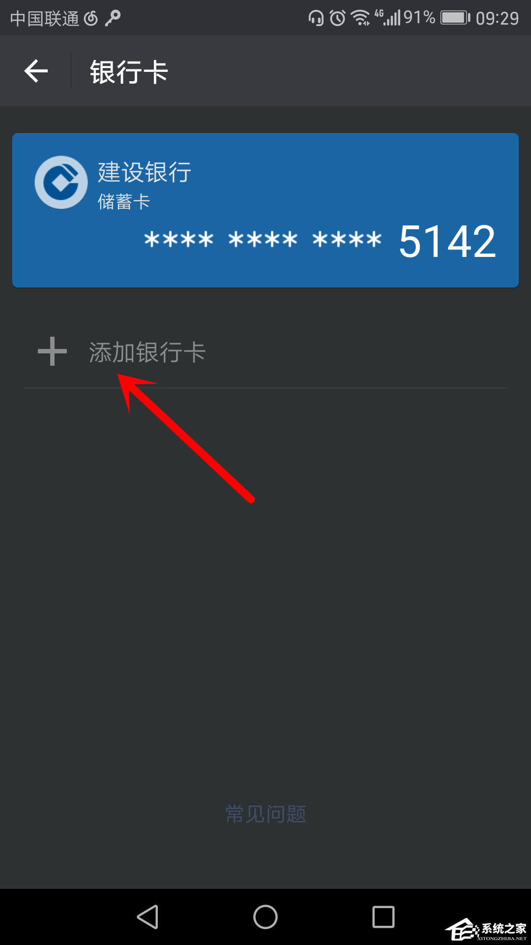 经验分享微信如何绑定银行卡