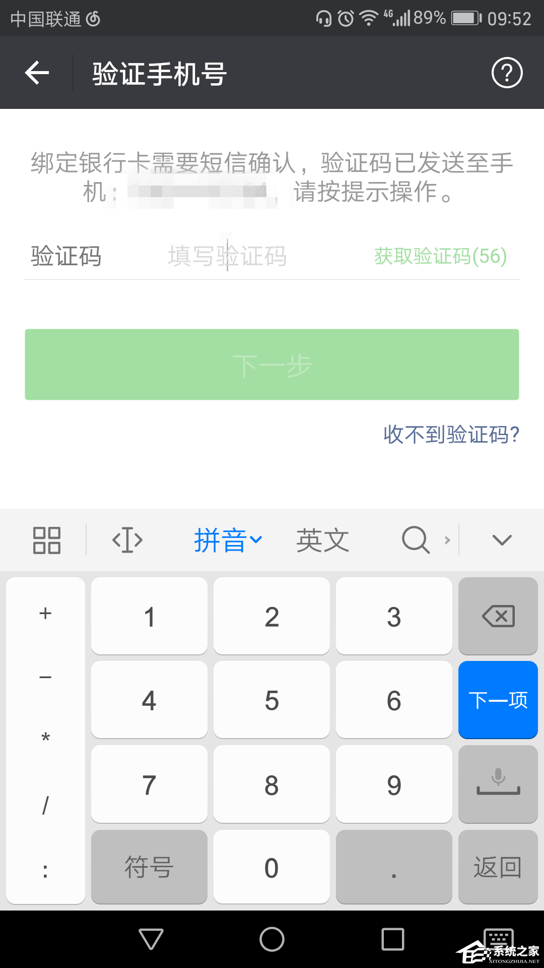 经验分享微信如何绑定银行卡
