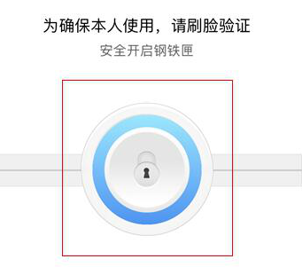 经验分享怎么使用支付宝钢铁匣