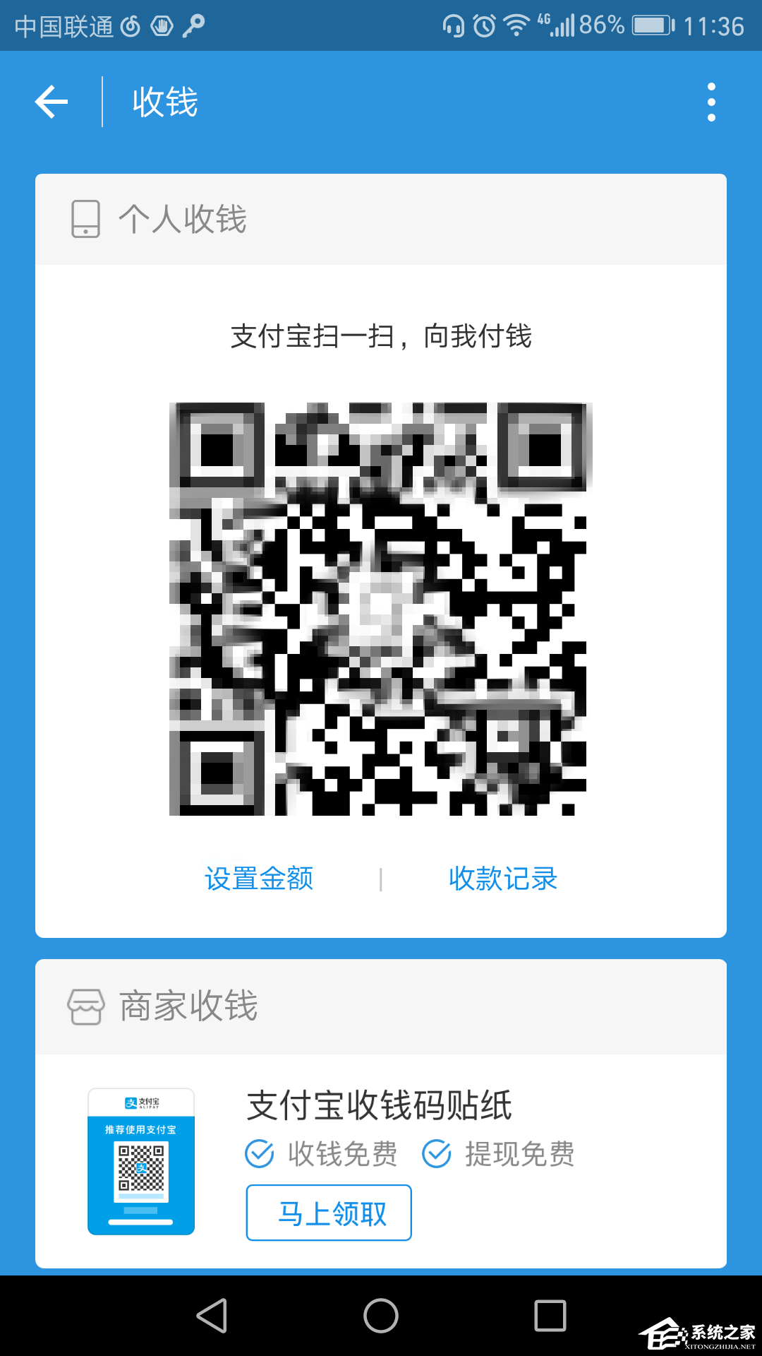 如何使用支付宝进行收款?使用支付宝进行收款的方法