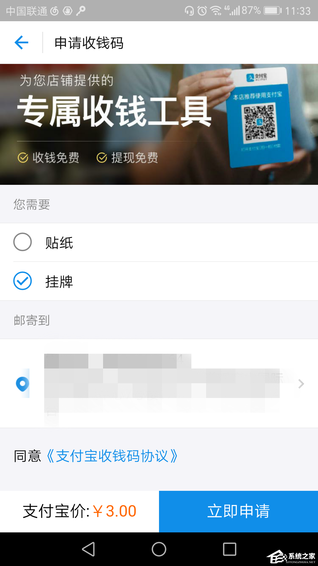 如何使用支付宝进行收款?使用支付宝进行收款的方法