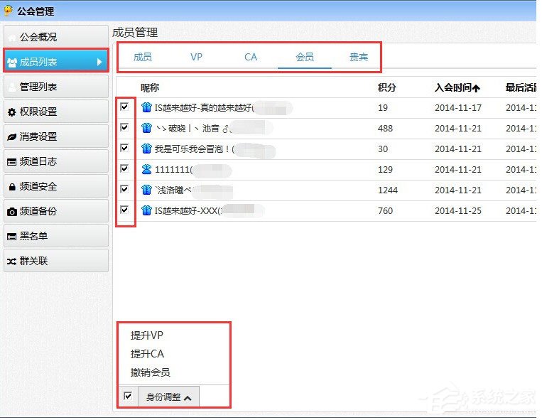 经验分享ispeak怎么添加频道各级管理