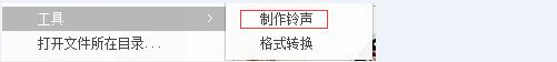 经验分享酷狗音乐如何剪辑音乐