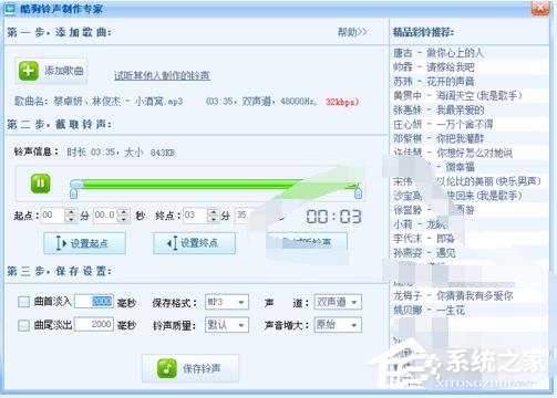 经验分享酷狗音乐如何剪辑音乐