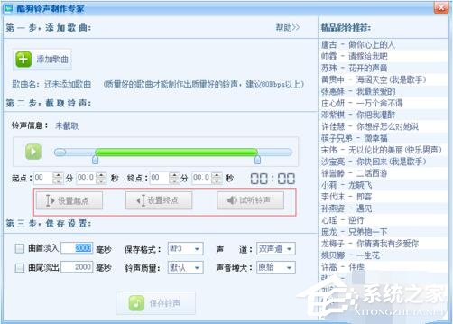 经验分享酷狗音乐如何剪辑音乐