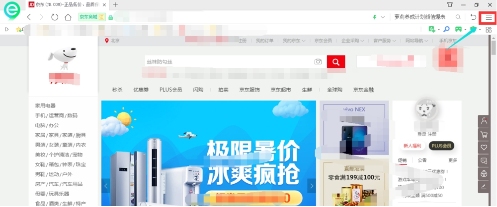 经验分享如何使用360浏览器将整个页面下载保存