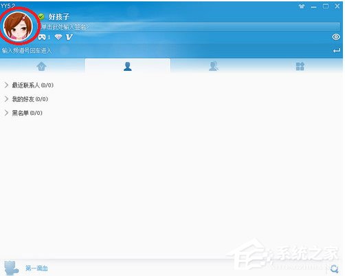 经验分享YY语音如何设置常驻会员