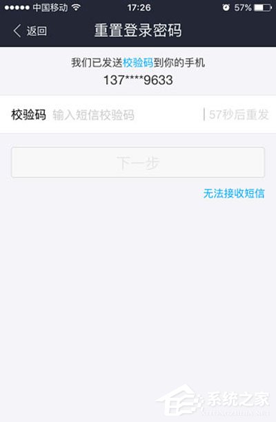 经验分享支付宝怎么找回密码