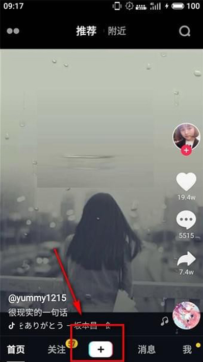 经验分享如何用抖音拍摄黑白视频