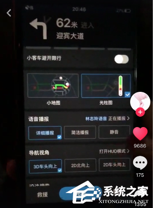 经验分享如何开启百度地图夜间投影