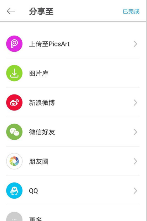 经验分享如何用picsart给图片添加太阳爆发效果