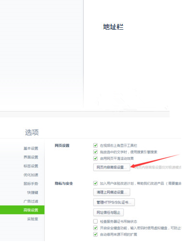 经验分享如何解决网页禁止复制粘贴的问题
