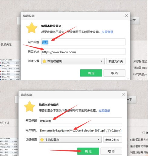 经验分享如何解决网页禁止复制粘贴的问题