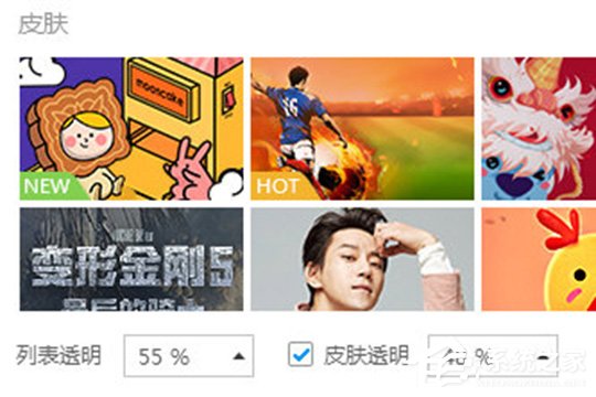 经验分享酷狗音乐如何换皮肤