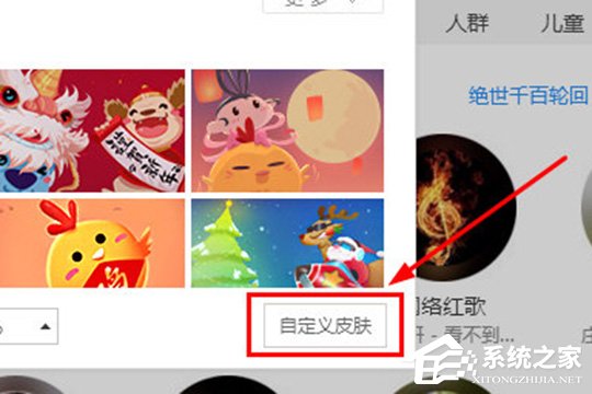 经验分享酷狗音乐如何换皮肤
