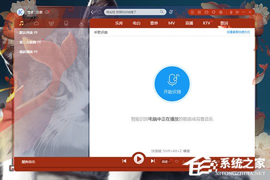 经验分享酷狗音乐如何换皮肤