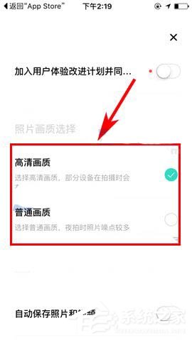 经验分享Faceu激萌如何设置照片画质（faceu激萌照片没保存还能找到吗）