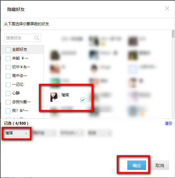 经验分享QQ空间如何屏蔽好友动态（qq怎么屏蔽空间好友动态）