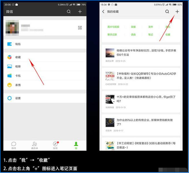 经验分享如何用微信发语音照片