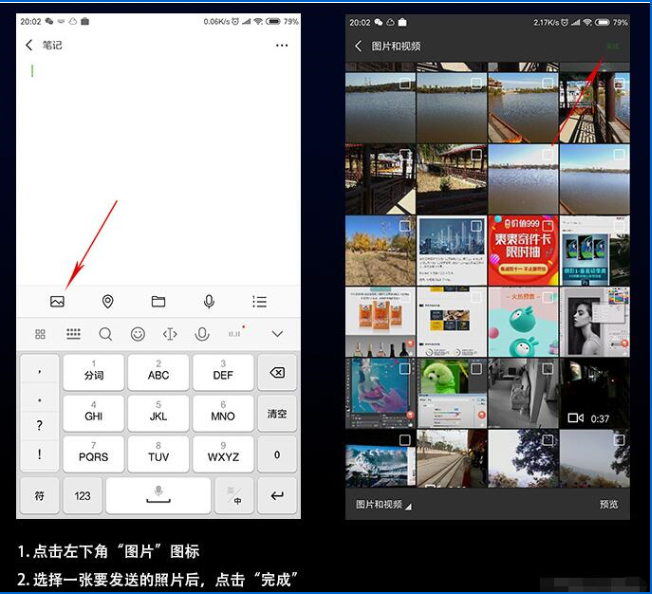经验分享如何用微信发语音照片