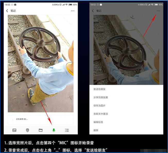 经验分享如何用微信发语音照片