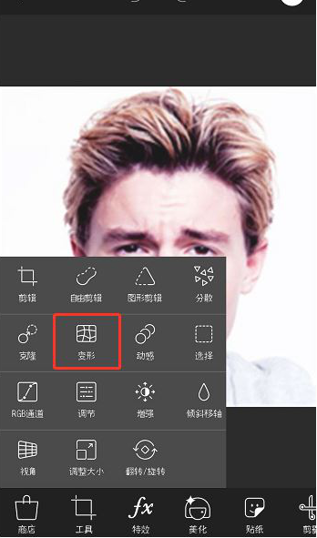 经验分享如何用PicsArt软件给人物瘦脸