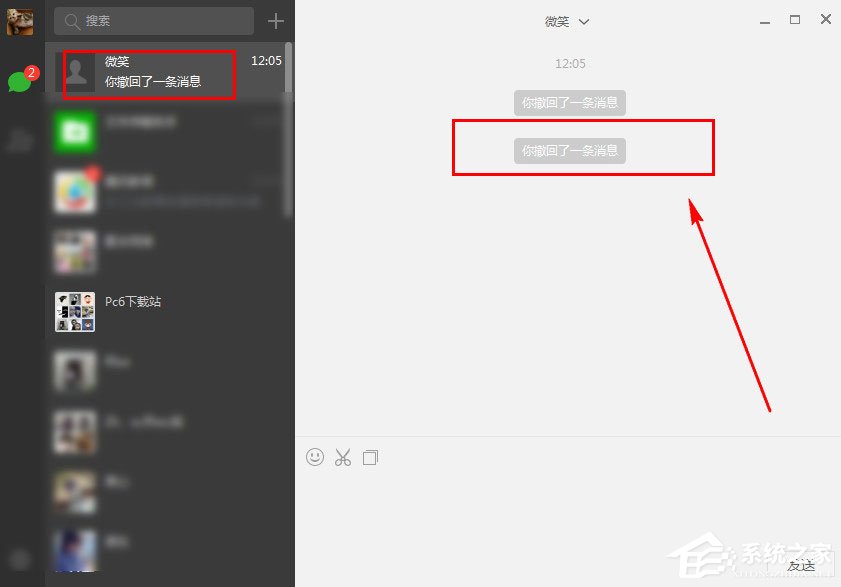 经验分享微信电脑版怎么撤回消息