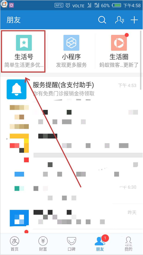 经验分享支付宝蚂蚁借呗我来说说后怎么获得红包