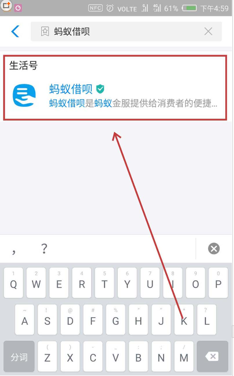 经验分享支付宝蚂蚁借呗我来说说后怎么获得红包
