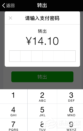 经验分享微信零钱通如何提现