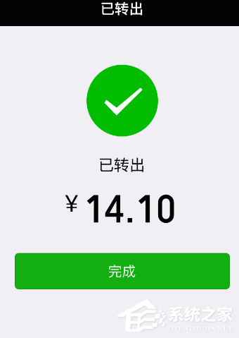 经验分享微信零钱通如何提现