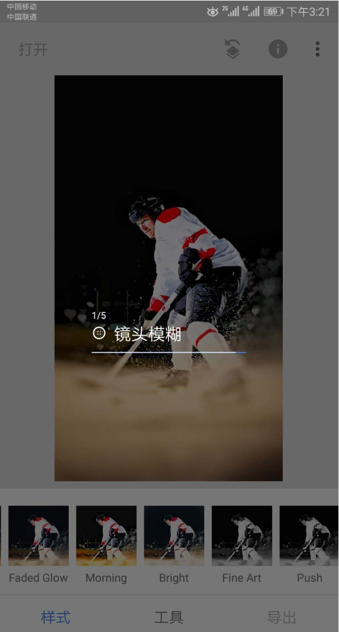 经验分享如何用snapseed给图片添加动态效果