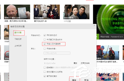 经验分享爱奇艺资讯推荐窗口如何关闭