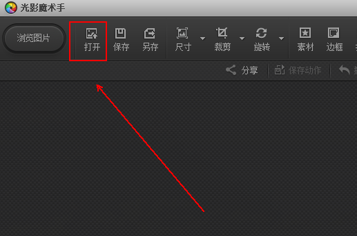 经验分享如何用光影魔术手制作描边水印