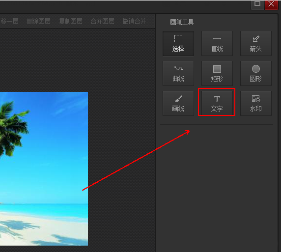 经验分享如何用光影魔术手制作描边水印
