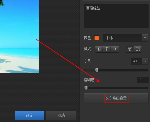 经验分享如何用光影魔术手制作描边水印
