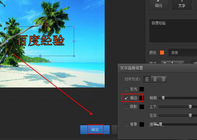 经验分享如何用光影魔术手制作描边水印