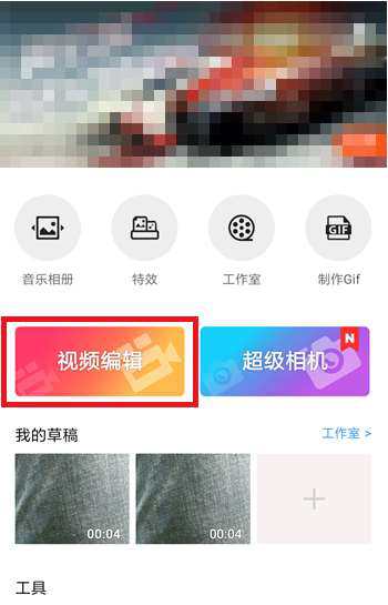 经验分享如何用乐秀去除视频原声