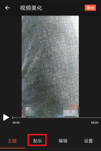 经验分享如何用乐秀去除视频原声