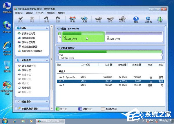 经验分享分区助手怎么扩大C盘（无损分区助手怎么扩大c盘）