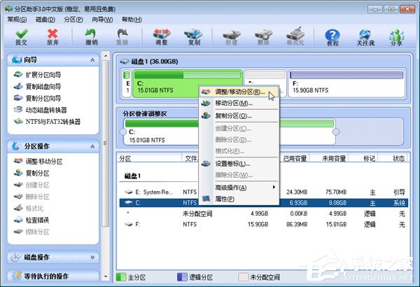 经验分享分区助手怎么扩大C盘（无损分区助手怎么扩大c盘）