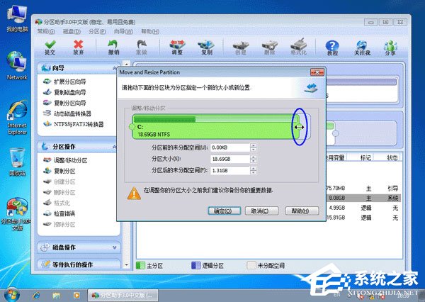 经验分享分区助手怎么扩大C盘（无损分区助手怎么扩大c盘）