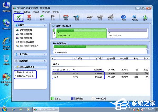 经验分享分区助手怎么扩大C盘（无损分区助手怎么扩大c盘）