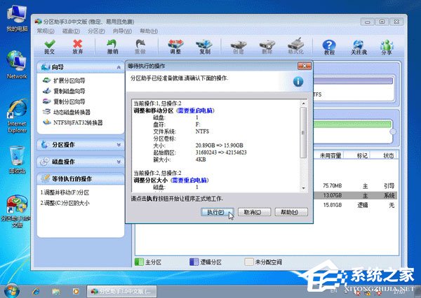 经验分享分区助手怎么扩大C盘（无损分区助手怎么扩大c盘）