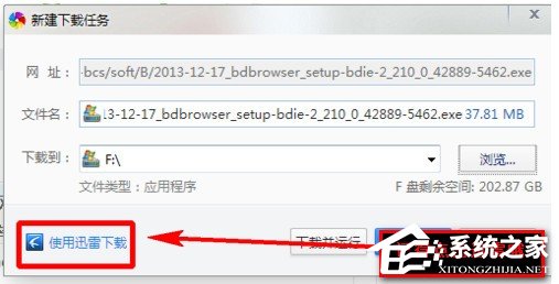 经验分享360极速浏览器怎么设置迅雷下载（用360极速浏览器怎么解决用迅雷下载）